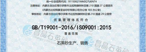 恭賀我公司質(zhì)量體系ISO9001認(rèn)證通過(guò)。頒發(fā)證書(shū)。